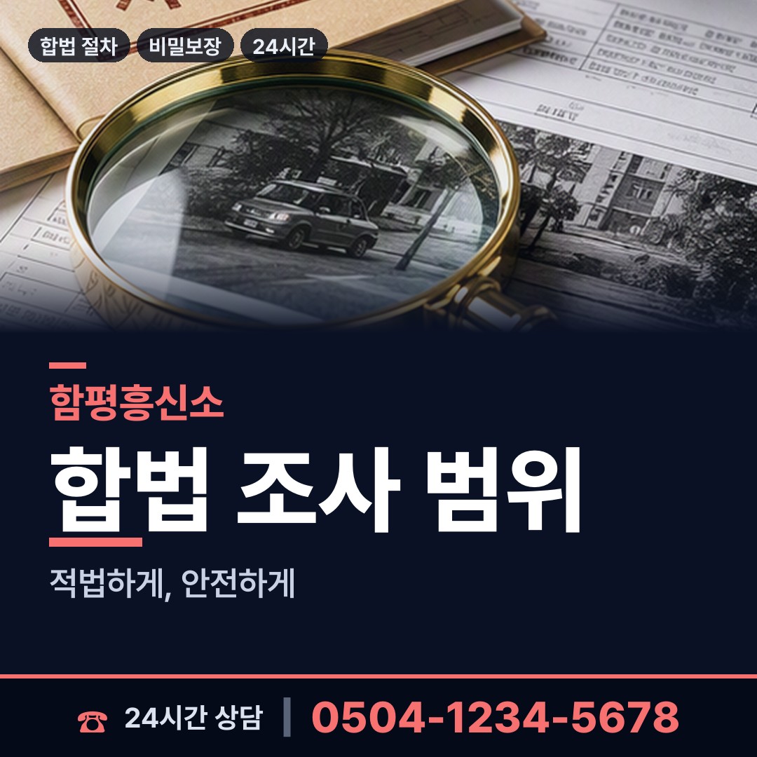함평 학교면 가출인찾기 상담 안내