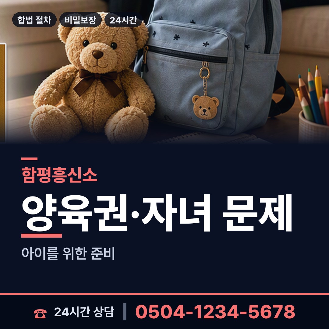 함평 학교면 대기업조사 상담 안내
